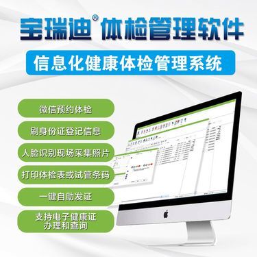 北京正福易采通科技 賦能企業(yè)數(shù)字化轉(zhuǎn)型的軟件開發(fā)領(lǐng)航者